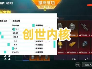 和平精英直装(免root,免卡密) - 极速体验科技辅助